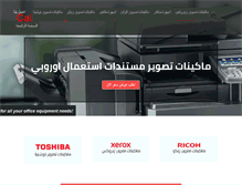 Tablet Screenshot of cairooffice.com